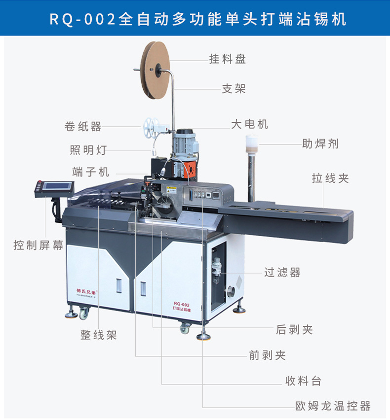 全自動端子機(jī),全自動雙頭沾錫機(jī),全自動刺破式壓接機(jī),全自動打端沾錫機(jī),全自動穿膠殼機(jī)